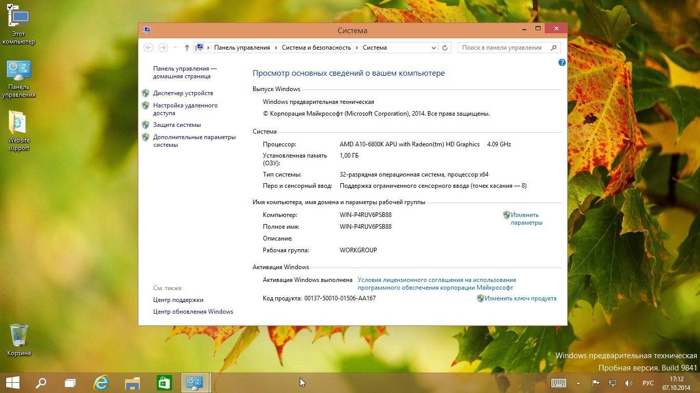 Описание программы Windows 10 Enterprise x64_x86 Technical Preview by DDGroup™