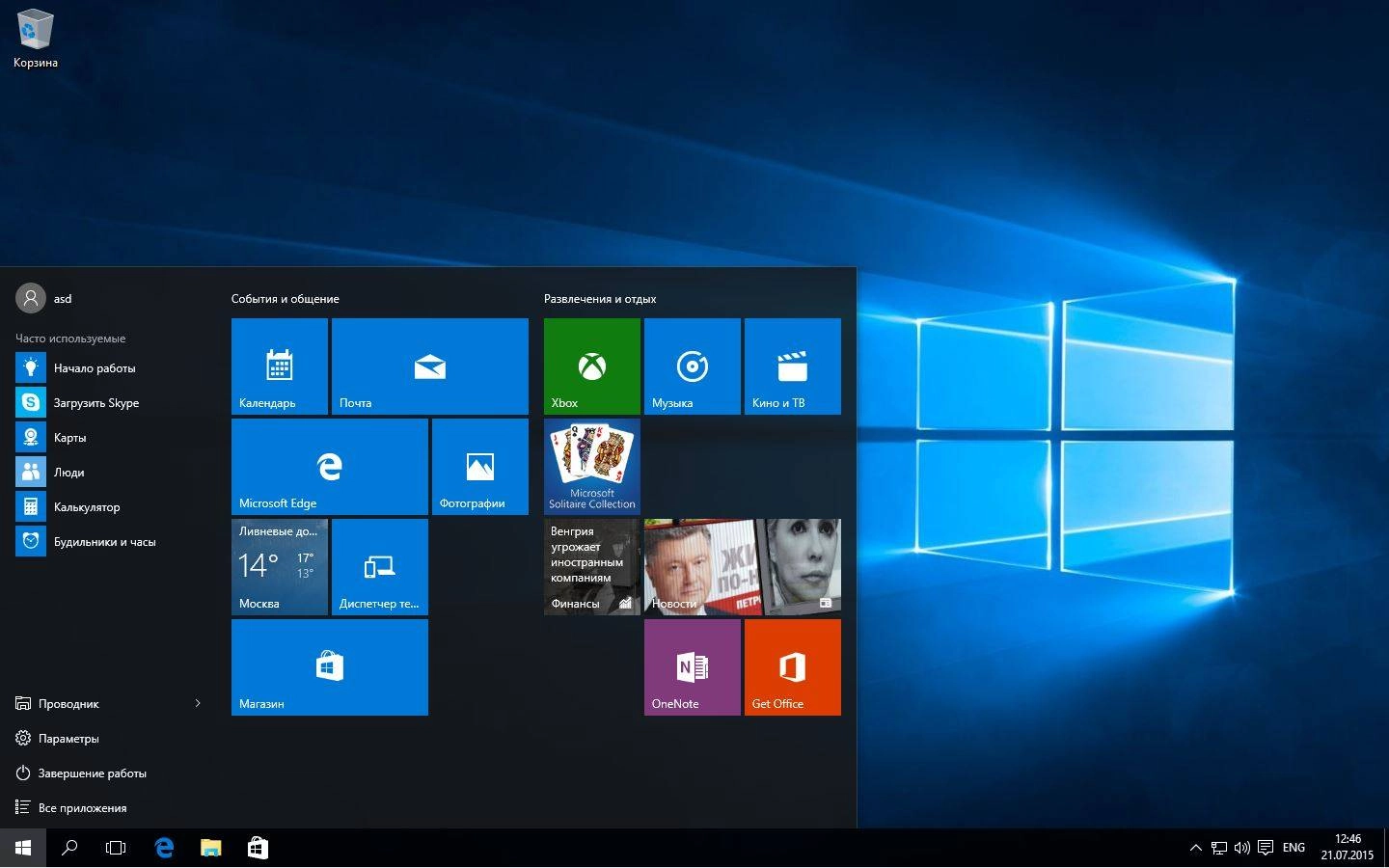 Aktivatsiya Windows 10 Home 10240.16393.150717 1719.th1 St1 By Lopatkin Full.webp