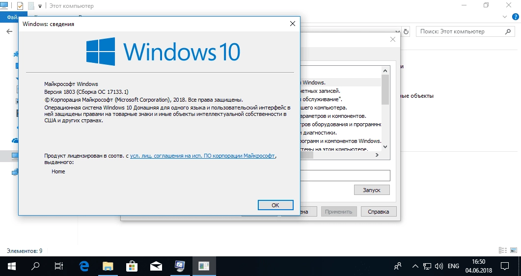 Aktivatsiya Windows 10 Home 1803 X64 Activator.webp