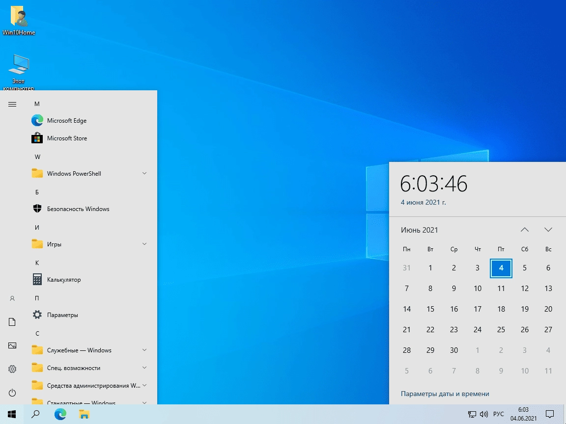 Aktivatsiya Windows 10 Home 21h1 19043.1052 X64 Ru By Sanlex.webp