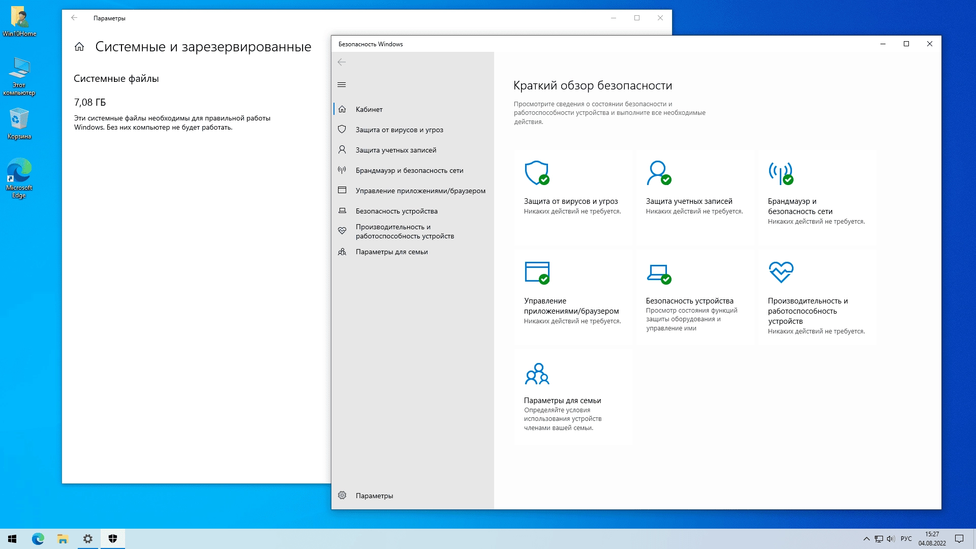 Aktivatsiya Windows 10 Home 21h2 19044.1826 X64 By Sanlex.webp