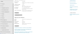 Aktivatsiya Windows 10 Iot Enterprise Ltsc 19044.4291 By Revision X64.webp