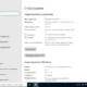 Aktivatsiya Windows 10 Iot Enterprise Ltsc 21h2 19044.4412 X64 By Ut.webp