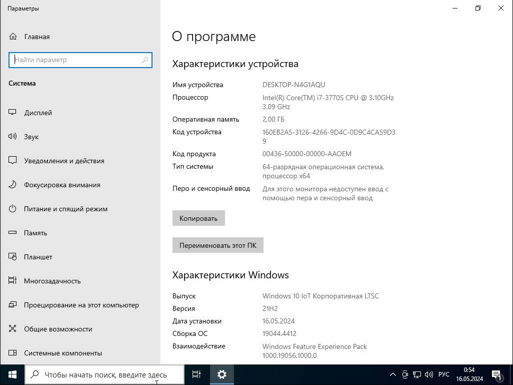 Aktivatsiya Windows 10 Iot Enterprise Ltsc 21h2 19044.4412 X64 By Ut.webp