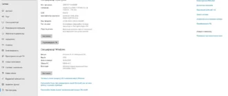 Aktivatsiya Windows 10 Iot Enterprise Ltsc 21h2 19044.4412 X64 By Sommov95.webp