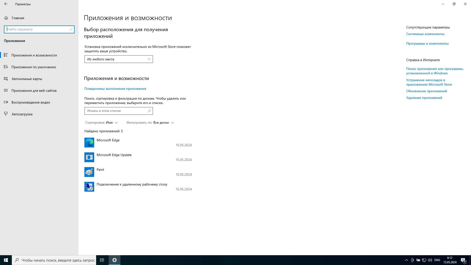 Aktivatsiya Windows 10 Iot Enterprise Ltsc 21h2 19044.4529 X64 By Sommov95.webp