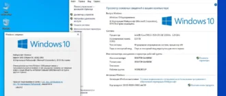 Aktivatsiya Windows 10 Korporativnaya Lite X64 By Ivandubskoj.webp