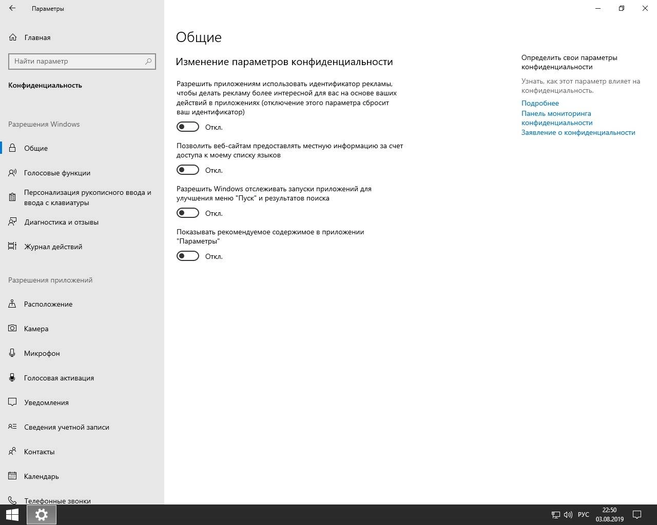 Aktivatsiya Windows 10 Korporativnaya X64 By Ivandubskoj.webp