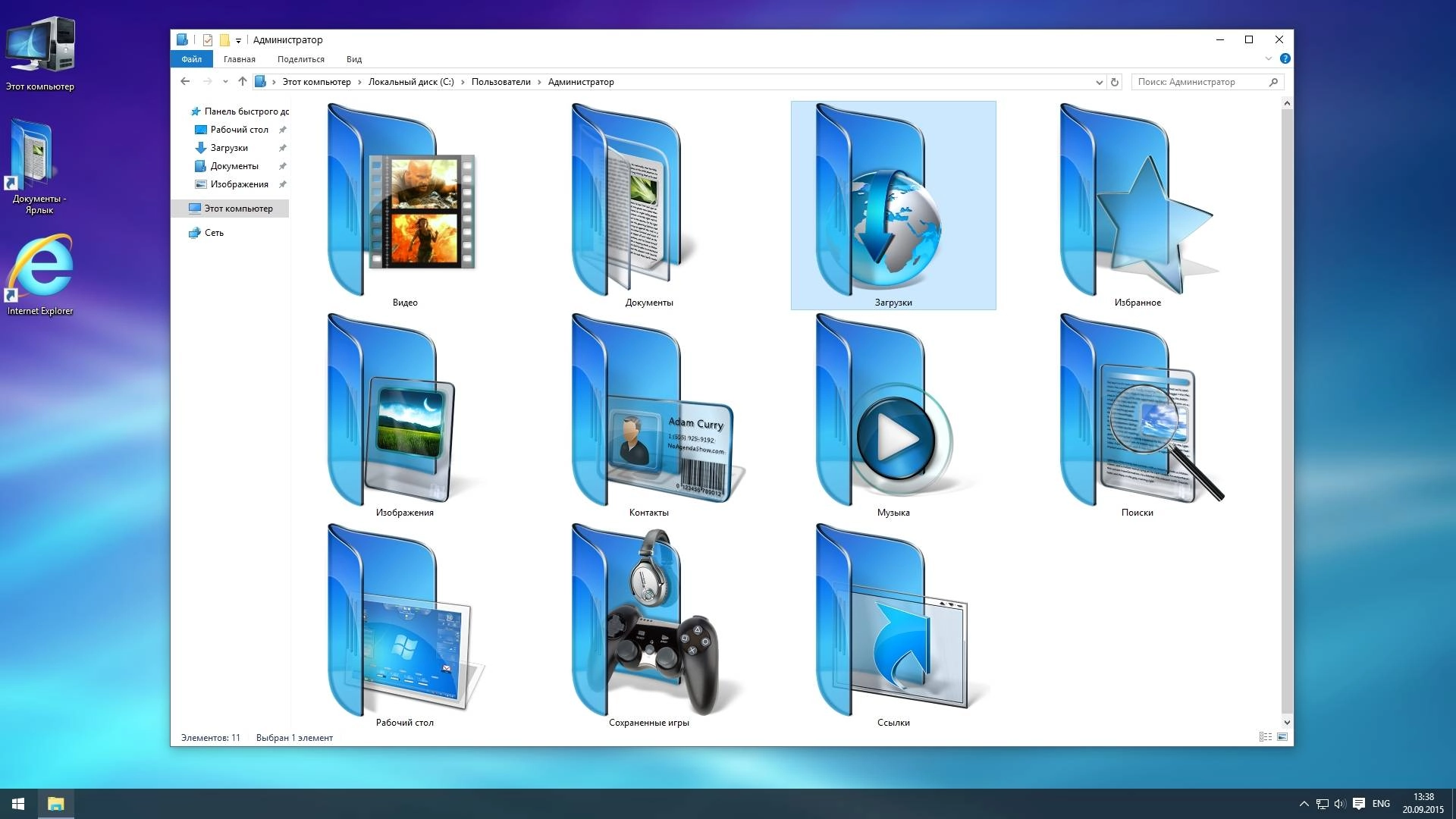 Aktivatsiya Windows 10 Ltsb By G.m.a. V.21.09.15.webp