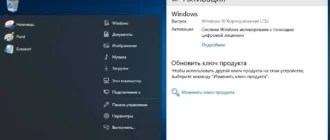 Aktivatsiya Windows 10 Ltsc Compact X64 By Flibustier 11.11.2020.webp
