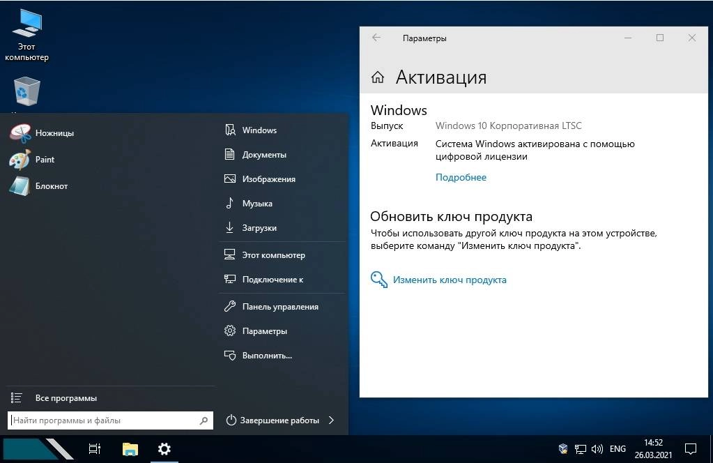 Aktivatsiya Windows 10 Ltsc Compact X64 By Flibustier 11.11.2020.webp