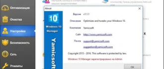Aktivatsiya Windows 10 Manager 1.1.1 Final.webp