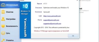 Aktivatsiya Windows 10 Manager 1.1.1 Final Repack By Kpojiuk.webp