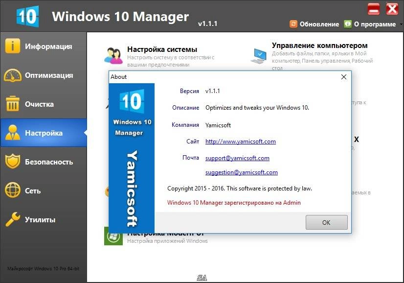 Aktivatsiya Windows 10 Manager 1.1.1 Final.webp