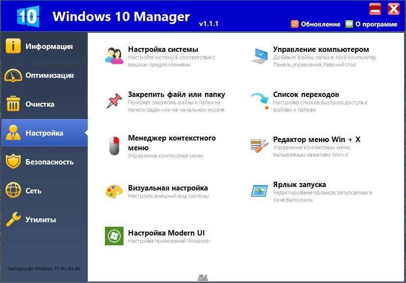 Aktivatsiya Windows 10 Manager 1.1.1 Portable By Portablewares.webp