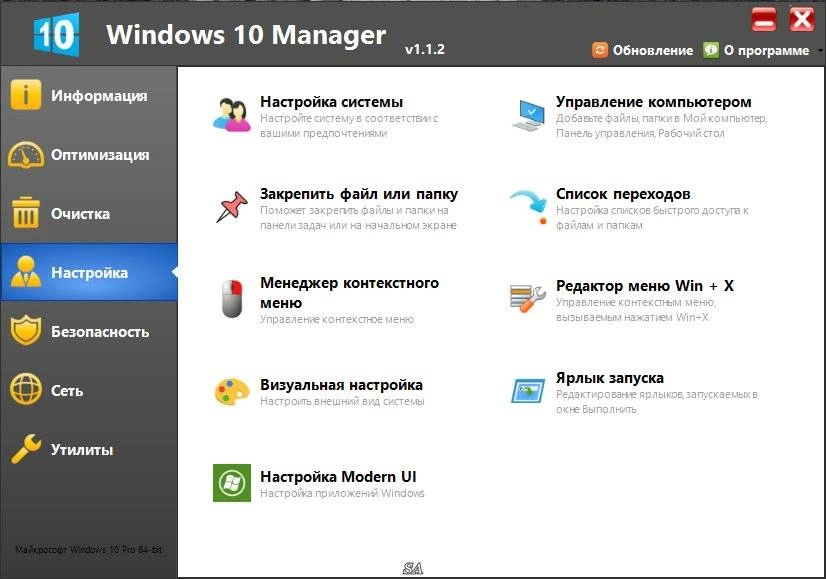 Aktivatsiya Windows 10 Manager 1.1.2 Final Repack By Kpojiuk.webp