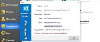 Aktivatsiya Windows 10 Manager 1.1.3 Final.webp