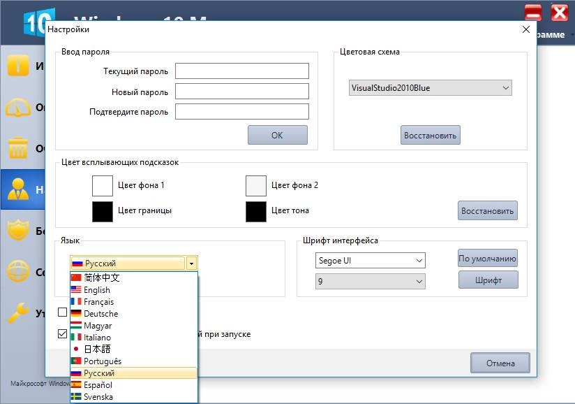 Aktivatsiya Windows 10 Manager 1.1.3 Final Repack By Dakov.webp