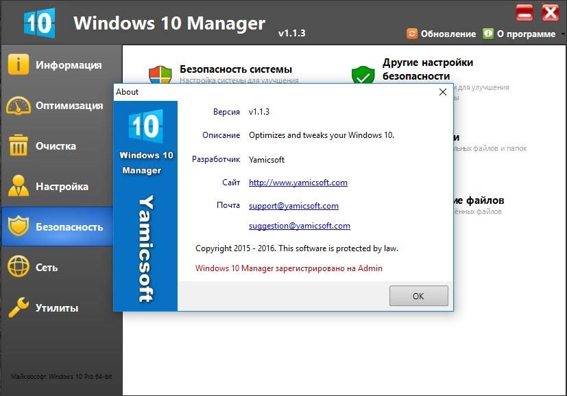 Aktivatsiya Windows 10 Manager 1.1.3 Final.webp