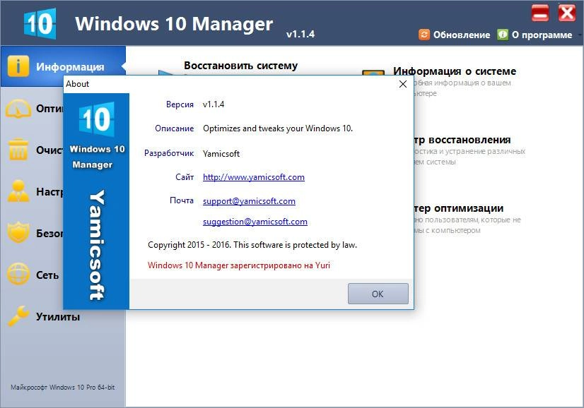 Aktivatsiya Windows 10 Manager 1.1.4 Final Repack By Dakov.webp