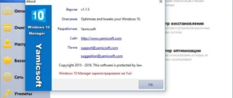 Aktivatsiya Windows 10 Manager 1.1.5 Final Repack By Dakov.webp