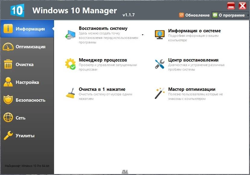 Aktivatsiya Windows 10 Manager 1.1.7 Final Repack By Kpojiuk.webp