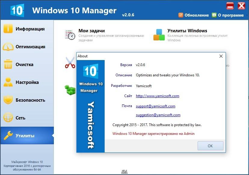 Aktivatsiya Windows 10 Manager 2.0.6 Final Repack By Kpojiuk.webp