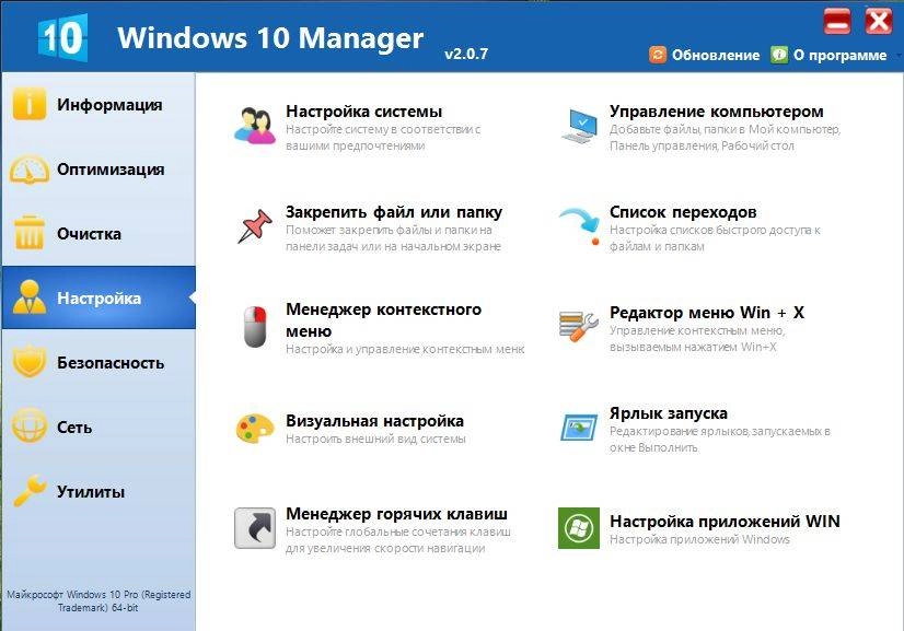 Aktivatsiya Windows 10 Manager 2.0.7 Final Repack By Kpojiuk.webp