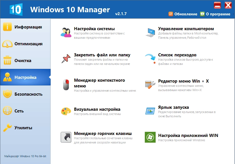 Aktivatsiya Windows 10 Manager 2.1.8 Dc 20.10.2017 Repack By Kpojiuk.webp