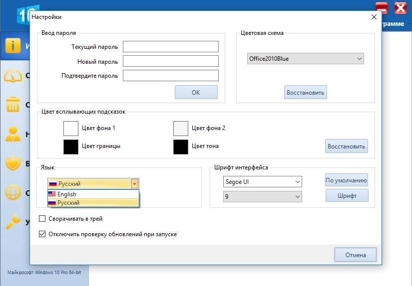Aktivatsiya Windows 10 Manager 3.1.7 Final Repack By Elchupacabra.webp