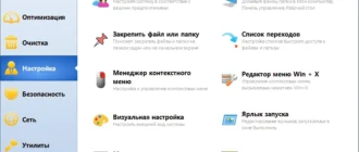 Aktivatsiya Windows 10 Manager 3.1.8 Final Portable.webp