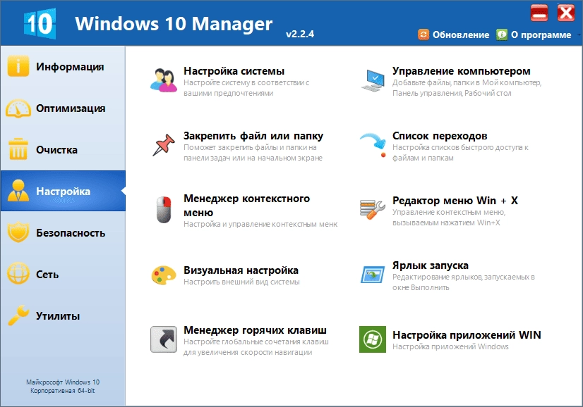 Aktivatsiya Windows 10 Manager 3.1.8 Final Portable.webp