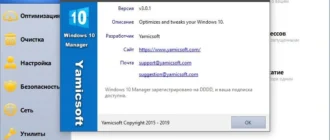 Aktivatsiya Windows 10 Manager 3.2.1 Repack By Dakov.webp