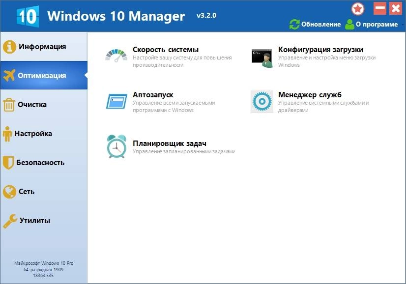 Aktivatsiya Windows 10 Manager 3.9.4 Repack By Elchupacabra.webp