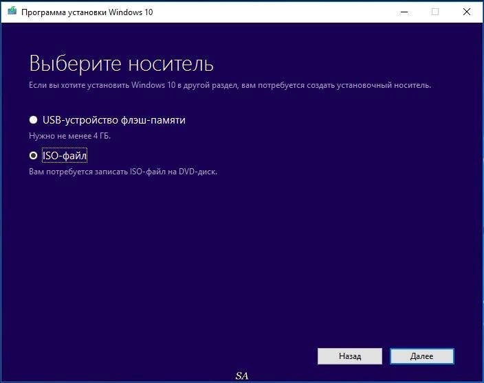 Aktivatsiya Windows 10 Media Creation Tool 10.0.14393.0.webp
