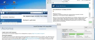 Aktivatsiya Windows 10 Pe Se X64 Acronis 4 In 1 V3.webp
