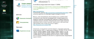 Aktivatsiya Windows 10 Pe X64 Acronis Edition By Evgen B.webp