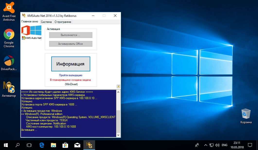 Aktivatsiya Windows 10 Pro Update Intel Bag Fix.webp