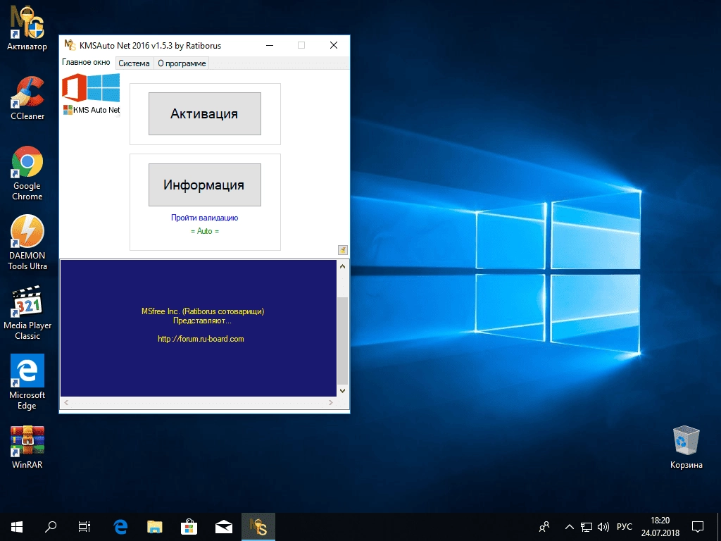Aktivatsiya Windows 10 Pro Base Soft.webp