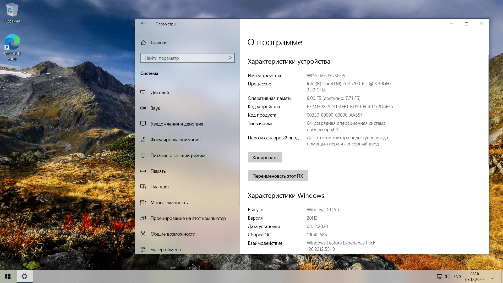 Aktivatsiya Windows 10 Pro 20h2 19042.685.webp