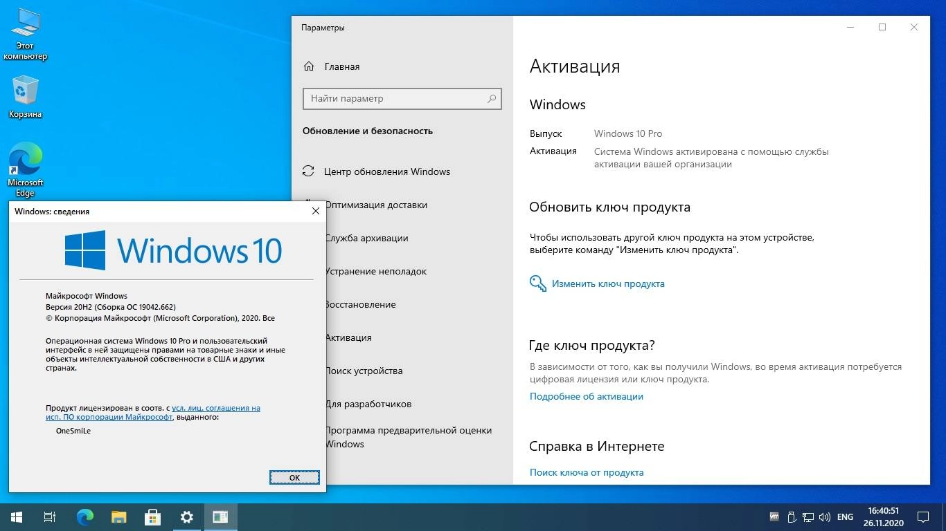 Aktivatsiya Windows 10 Pro 20h2 X64 Rus By Onesmile.webp