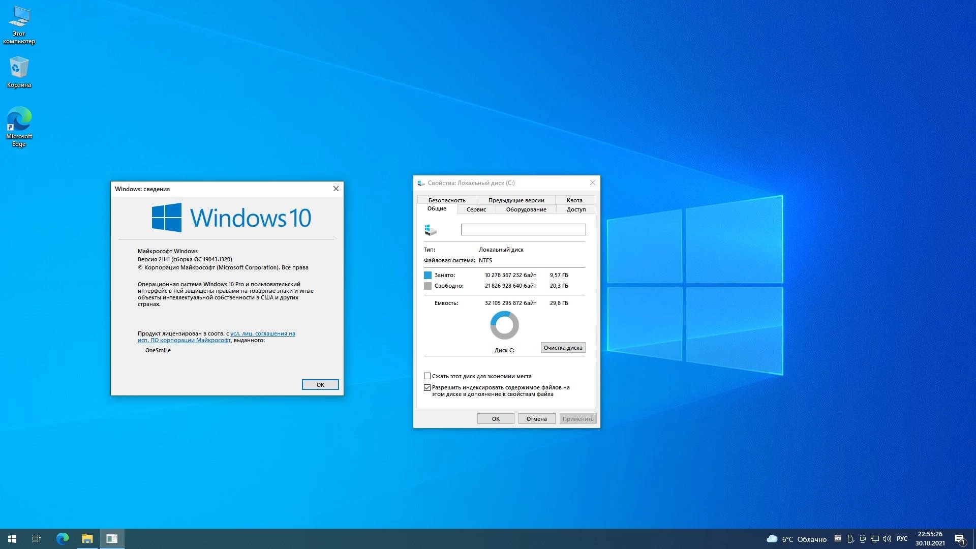 Aktivatsiya Windows 10 Pro 21h1 X64 Rus By Onesmile.webp