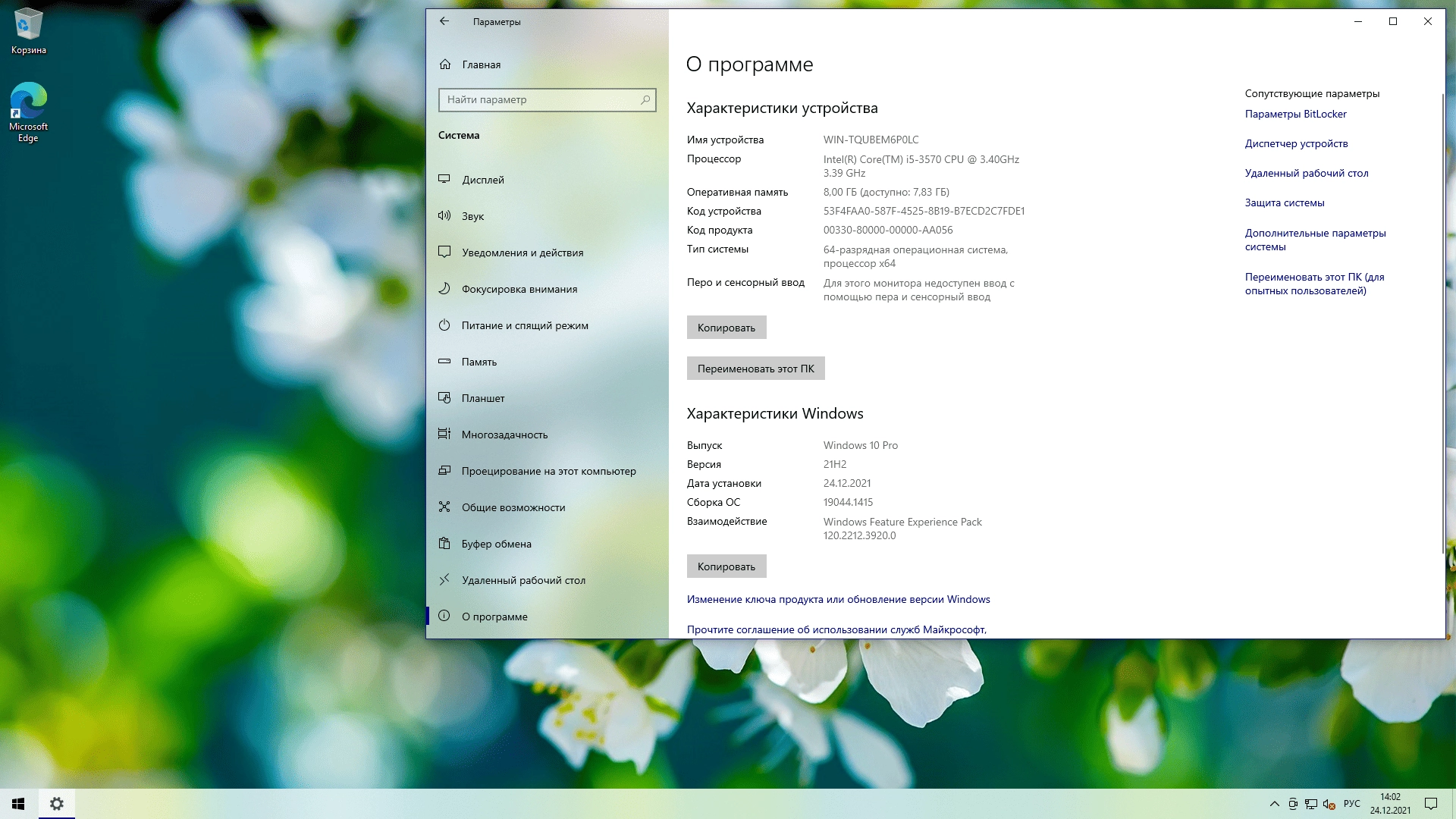 Aktivatsiya Windows 10 Pro 21h2 X64 Ru.webp
