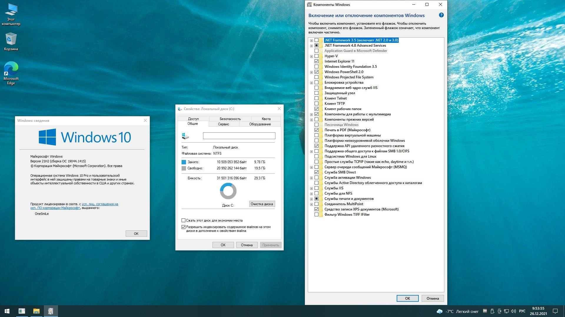 Aktivatsiya Windows 10 Pro 21h2 X64 Rus By Onesmile.webp