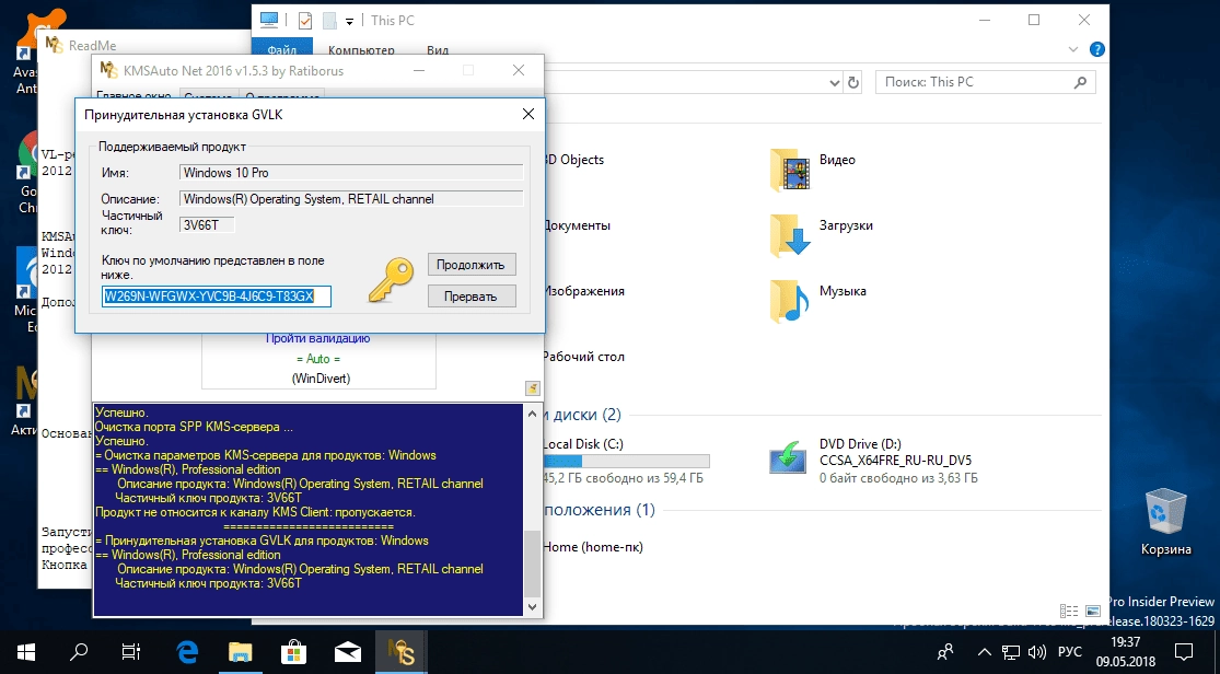 Aktivatsiya Windows 10 Pro Redstone 5 X64 Rus 2018.webp