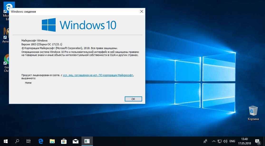 Aktivatsiya Windows 10 Pro 1803 X64 Activator.webp