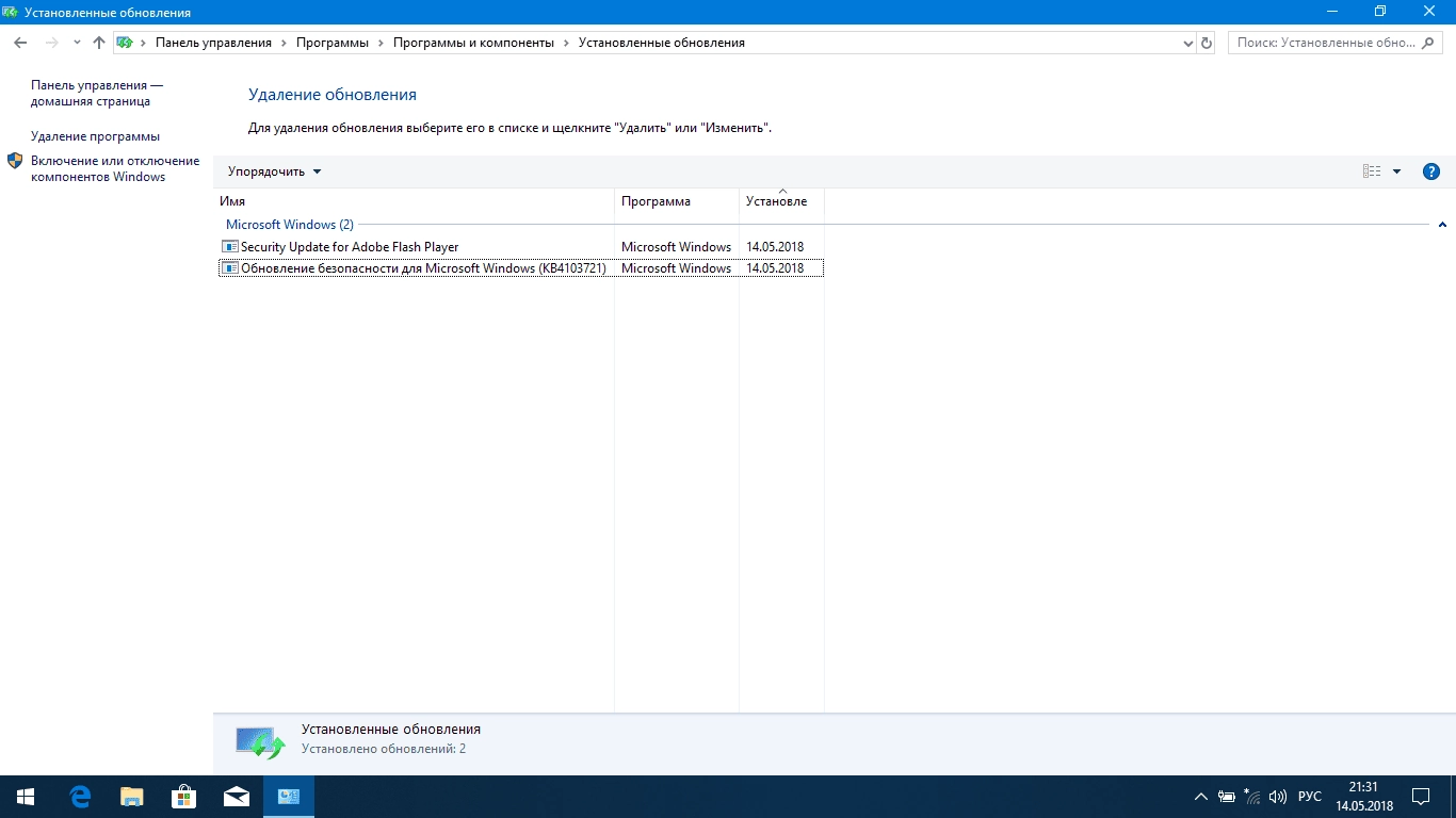 Aktivatsiya Windows 10 Pro 1803 X86x64 By Kuloymin V13.1.webp