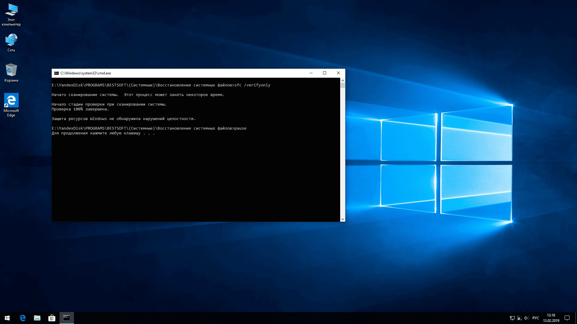 Aktivatsiya Windows 10 Pro 1809 X64 By Vladislays V19.02.13.webp