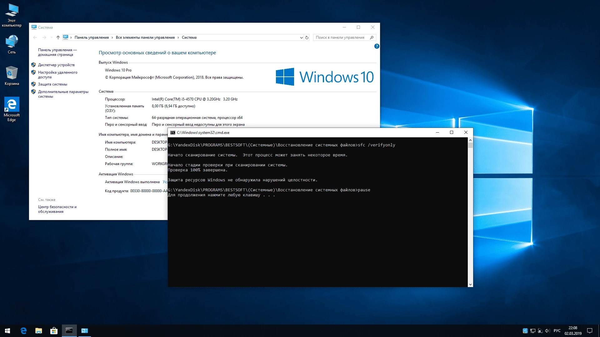 Aktivatsiya Windows 10 Pro 1809 X64 By Vladislays V19.03.03.webp