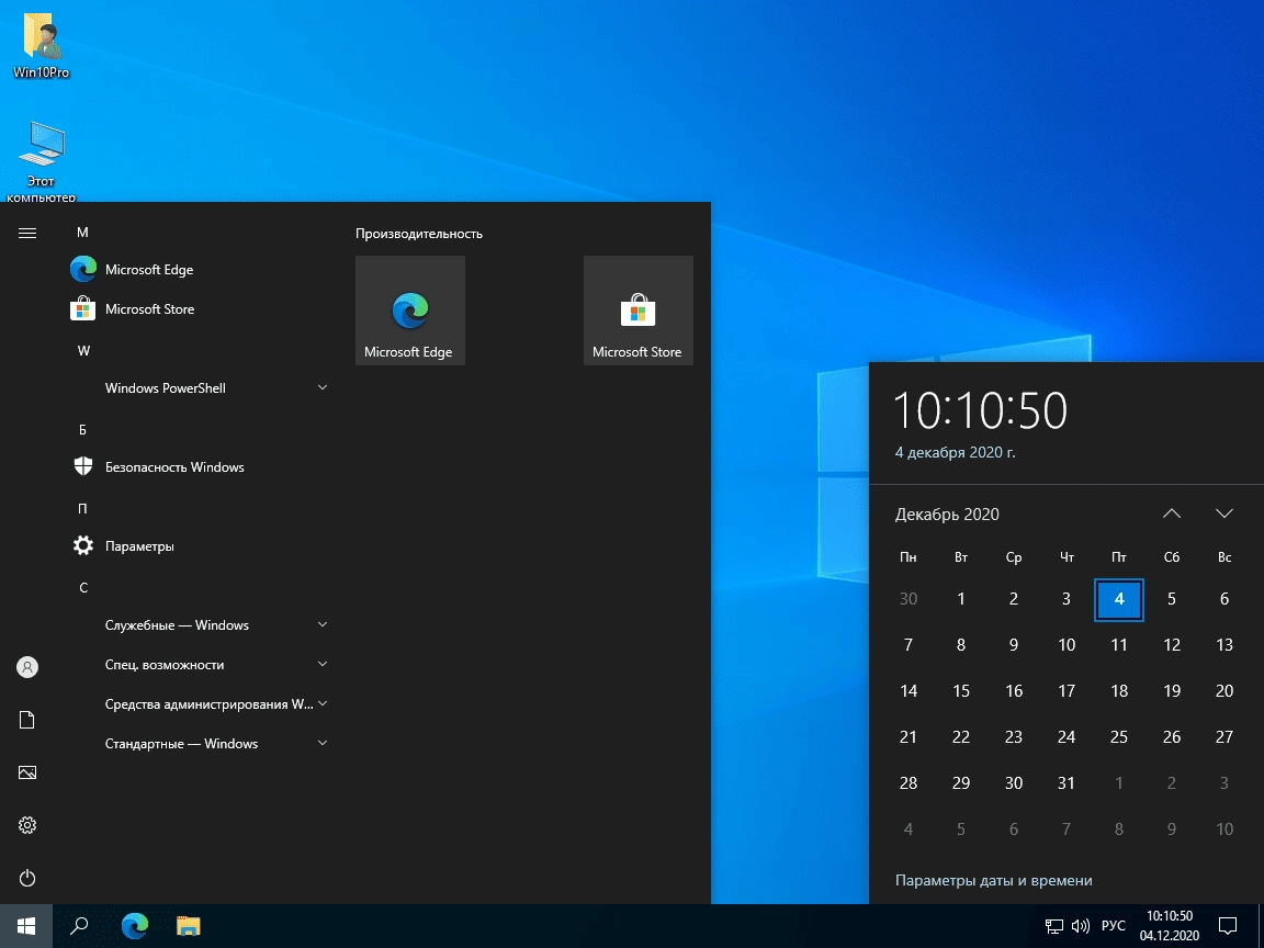 Aktivatsiya Windows 10 Pro 20h2 19042.928 X64 Ru By Sanlex.webp